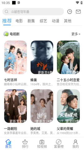 世颜影视 5.5.8 官方版 1