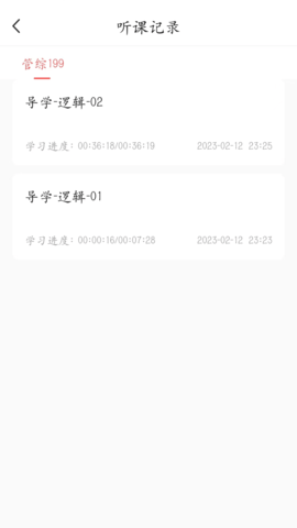 考研邦 1.2.4 安卓版 1