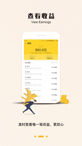 任马停管理端 2.1.0 安卓版 2