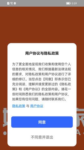 优智管家 1.0.1 安卓版 3