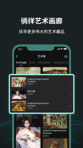 每日艺术 1.3 安卓版 2