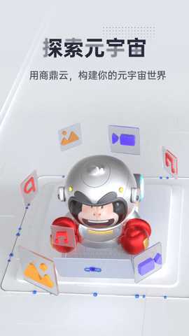商鼎云 3.5.2 安卓版 3
