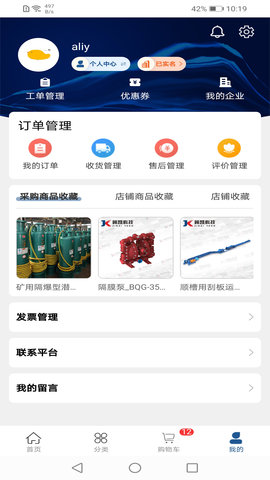 西南盘兴 1.1.2 安卓版 4