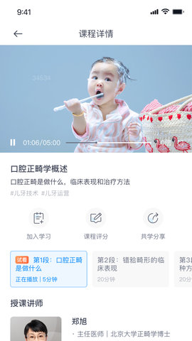 儿牙MDSO 1.1.1 安卓版 3