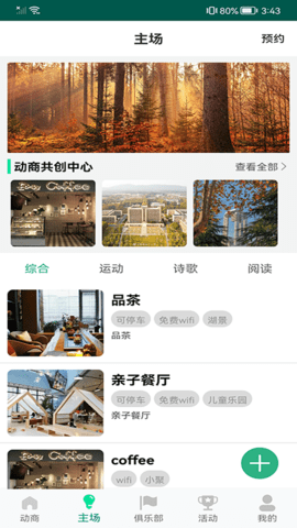 动商 1.0 安卓版 1
