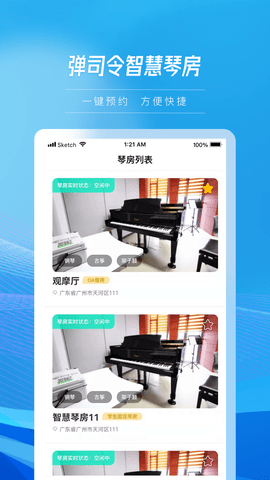 弹司令 1.1.3 安卓版 4