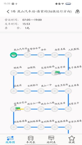 岚山公交 1.0.2 安卓版 3