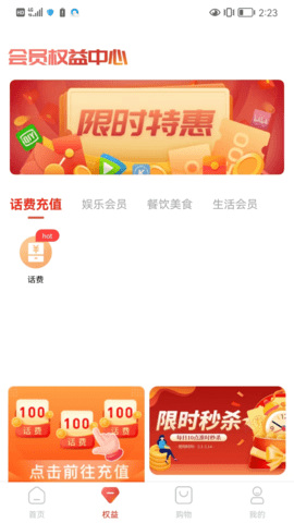 趣享GO 1.0.13 安卓版 1