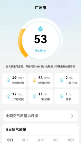 象报天气 1.0 安卓版 2
