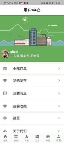 无忧妈妈 1.0.251.0.25 安卓版 4