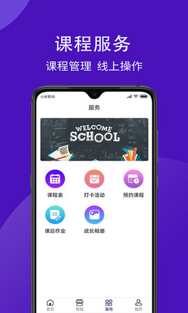 学之杰 1.0.2 安卓版 2