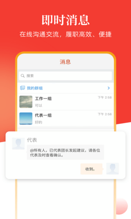 安阳人大 1.1 安卓版 3