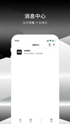 极到商家端 1.4.8 安卓版 3