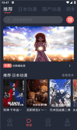 黑白动漫 1.5.5.0 安卓版 1