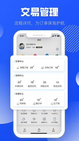 酷骁真车源 3.0.13 安卓版 3