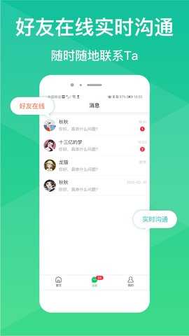 微脉防失联 1.1.0 安卓版 1