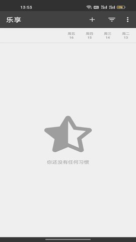 乐享 2.1.1 安卓版 4