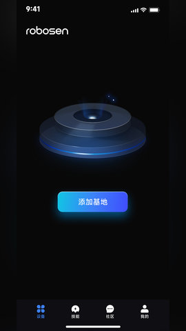 robosenAI 5.30.20241011 安卓版 3