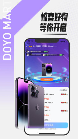 多游玛特 2.0.6 安卓版 2