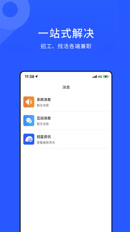 招蓝天下 1.2.4 安卓版 2