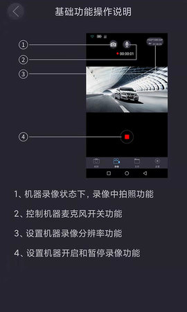 AIHelmet 1.0.0 安卓版 4