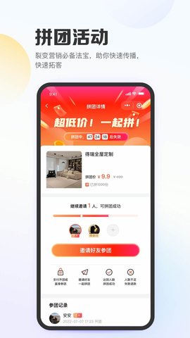 亿英会员 2.2.9 安卓版 3