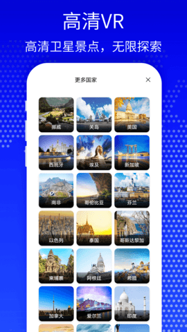 天眼3D高清卫星地图 1341 最新版 2