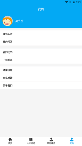 盛世法律 1.1.27 安卓版 3