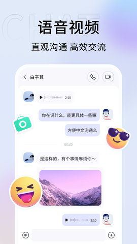 口信 1.24.0 安卓版 3
