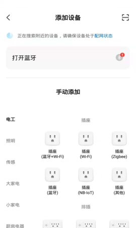 飞雕智家 1.0.4 安卓版 1