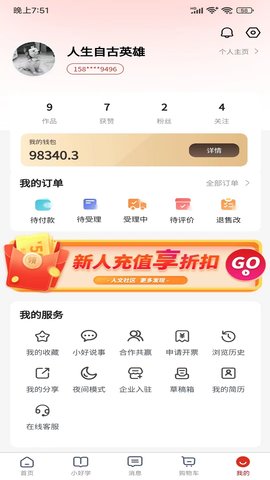 好运达 1.0.18 安卓版 3