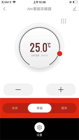 ThermorHeating 1.0.0 安卓版 1