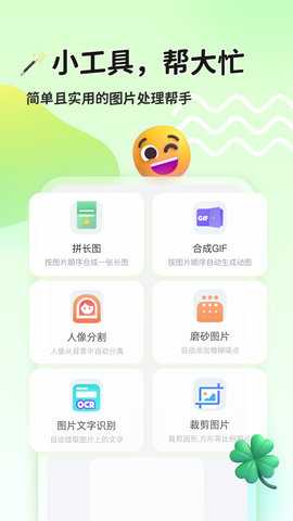 猫制图 1.0.20 安卓版 4
