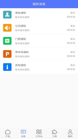 沪马智能 182 安卓版 2