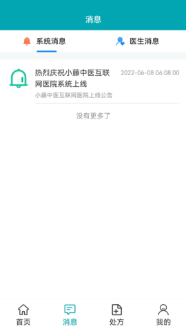 小藤药师 1.1.3 安卓版 2