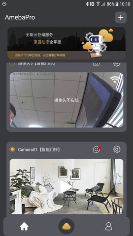 AmebaPro 1.0.0.8 安卓版 3