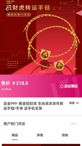ALL优好物 1.6.3 安卓版 4