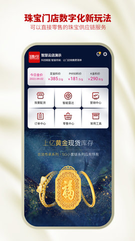 云柜台管理 33.8.4 安卓版 4