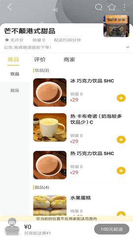 我爱文安 14.3.2 安卓版 2
