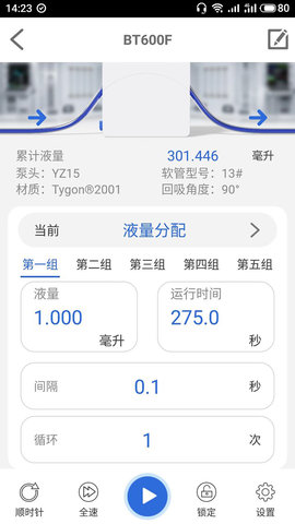 雷弗云泵 1.1.1 安卓版 2