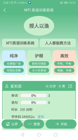 以界 2.7.1 安卓版 1