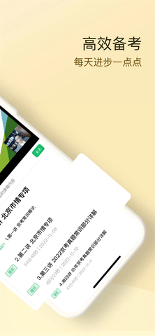 博远天合公考 3.1.8 安卓版 1