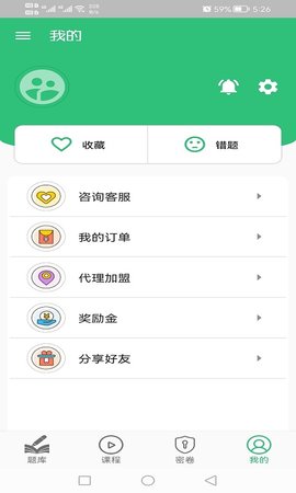 物流师丰题库 1.2.4 安卓版 1