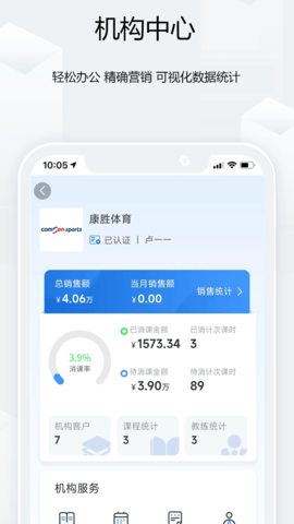 康宝 1.2.2 安卓版 3