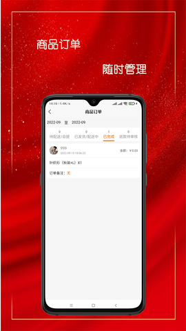 乐净百米商户版 0.5.0 安卓版 3