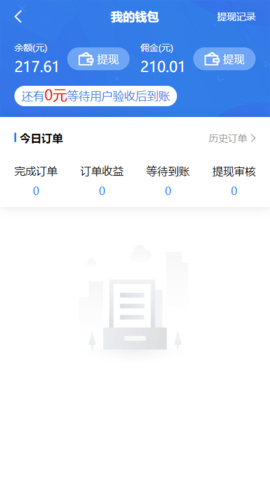 点点达技师端 3.4.9 安卓版 4