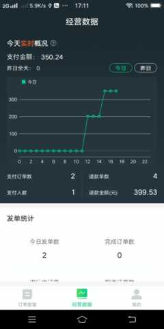 三条腿商家端 2.2.3 安卓版 3