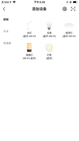 本来智能 1.0.2 安卓版 2