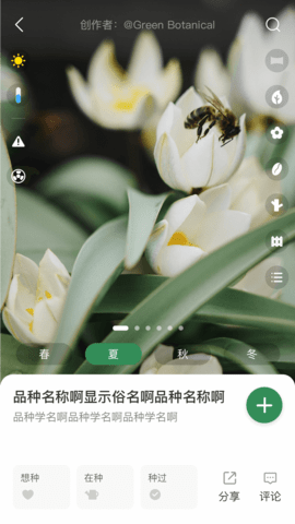 花信 2.1.2 安卓版 2