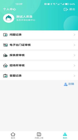 柠条塔智慧生活 1.0.19 安卓版 1
